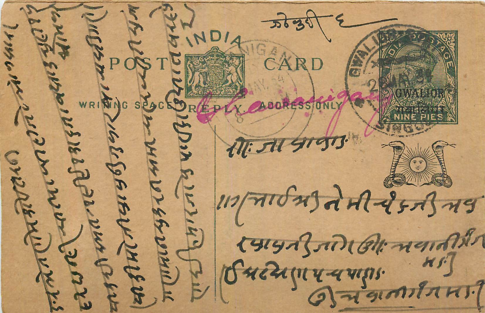 Entier Postal Postal Stationary Inde India Gwalior