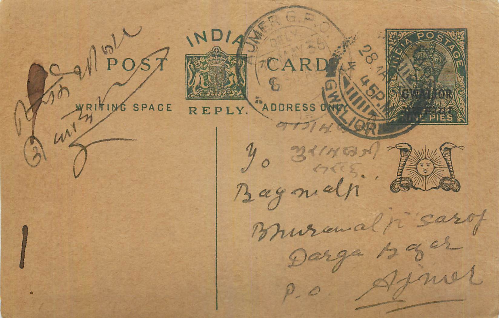 Entier Postal Postal Stationary Inde India Gwalior