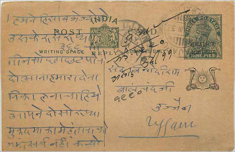 Entier Postal Postal Stationary Inde India Gwalior