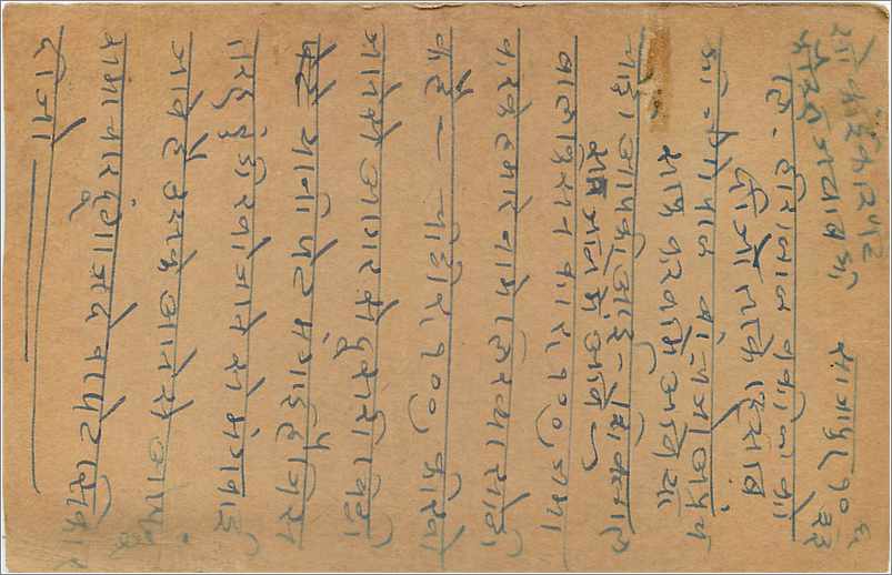 Entier Postal Postal Stationary Inde India Gwalior — Rückseite