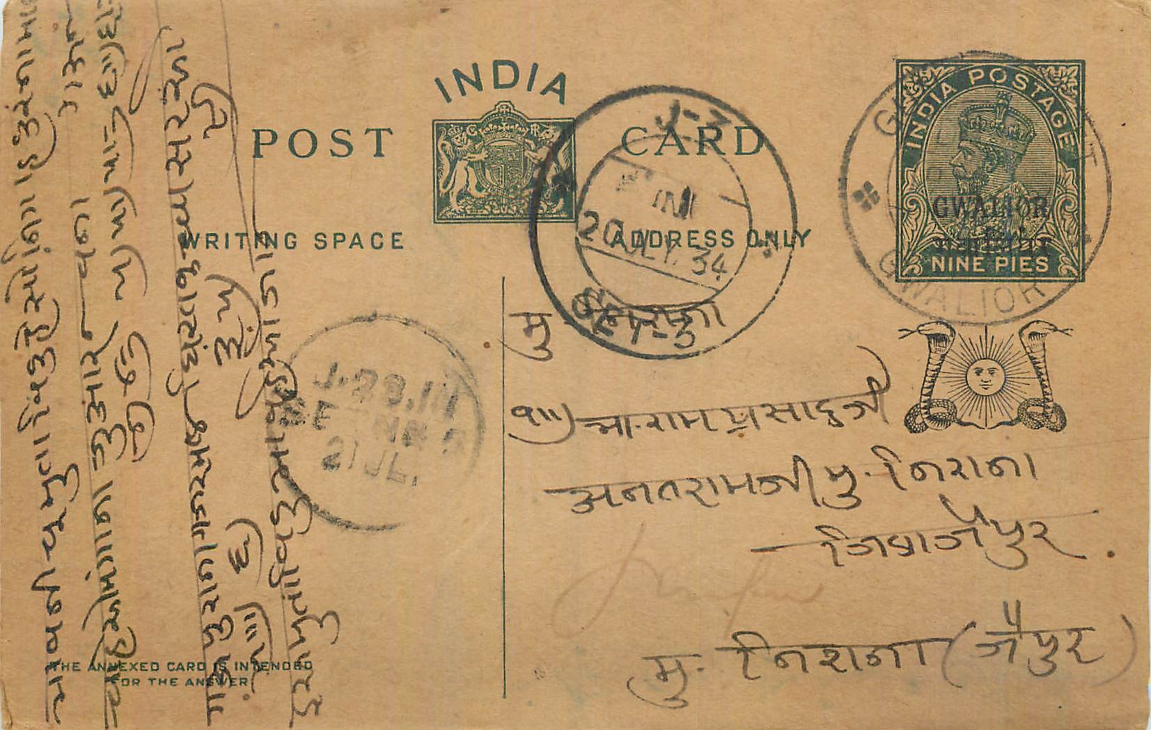 Entier Postal Postal Stationary Inde India Gwalior