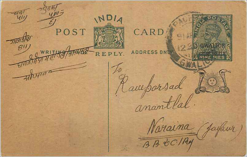 Entier Postal Postal Stationary Inde India Gwalior