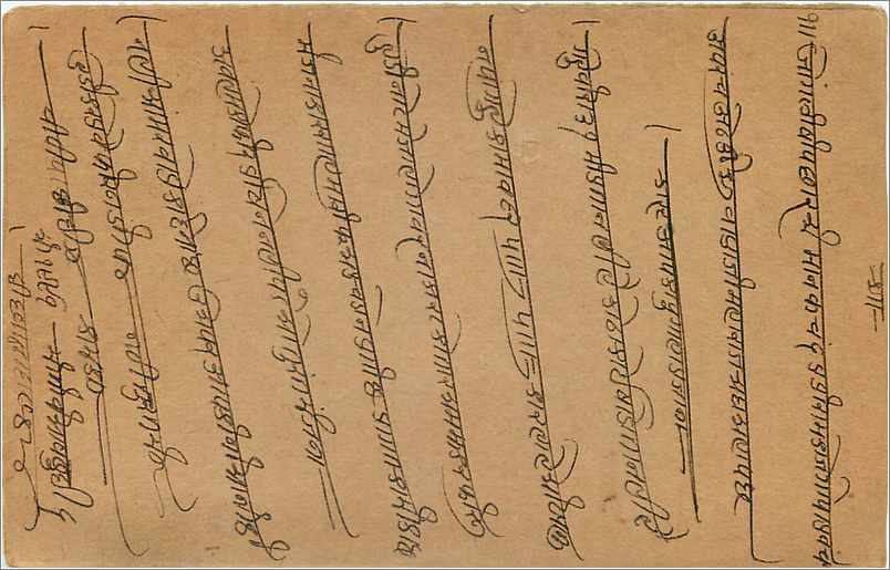 Entier Postal Postal Stationary Inde India Gwalior — Rückseite