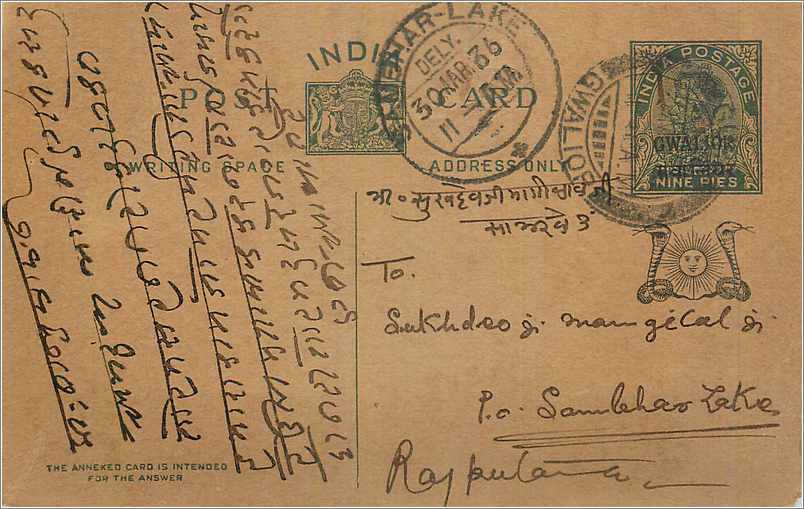 Entier Postal Postal Stationary Inde India Gwalior