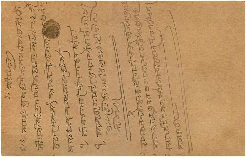 Entier Postal Postal Stationary Inde India Gwalior — Rückseite