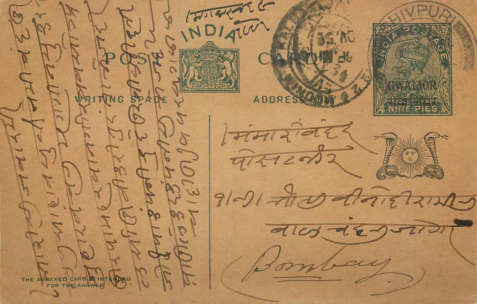 Entier Postal Postal Stationary Inde India Gwalior