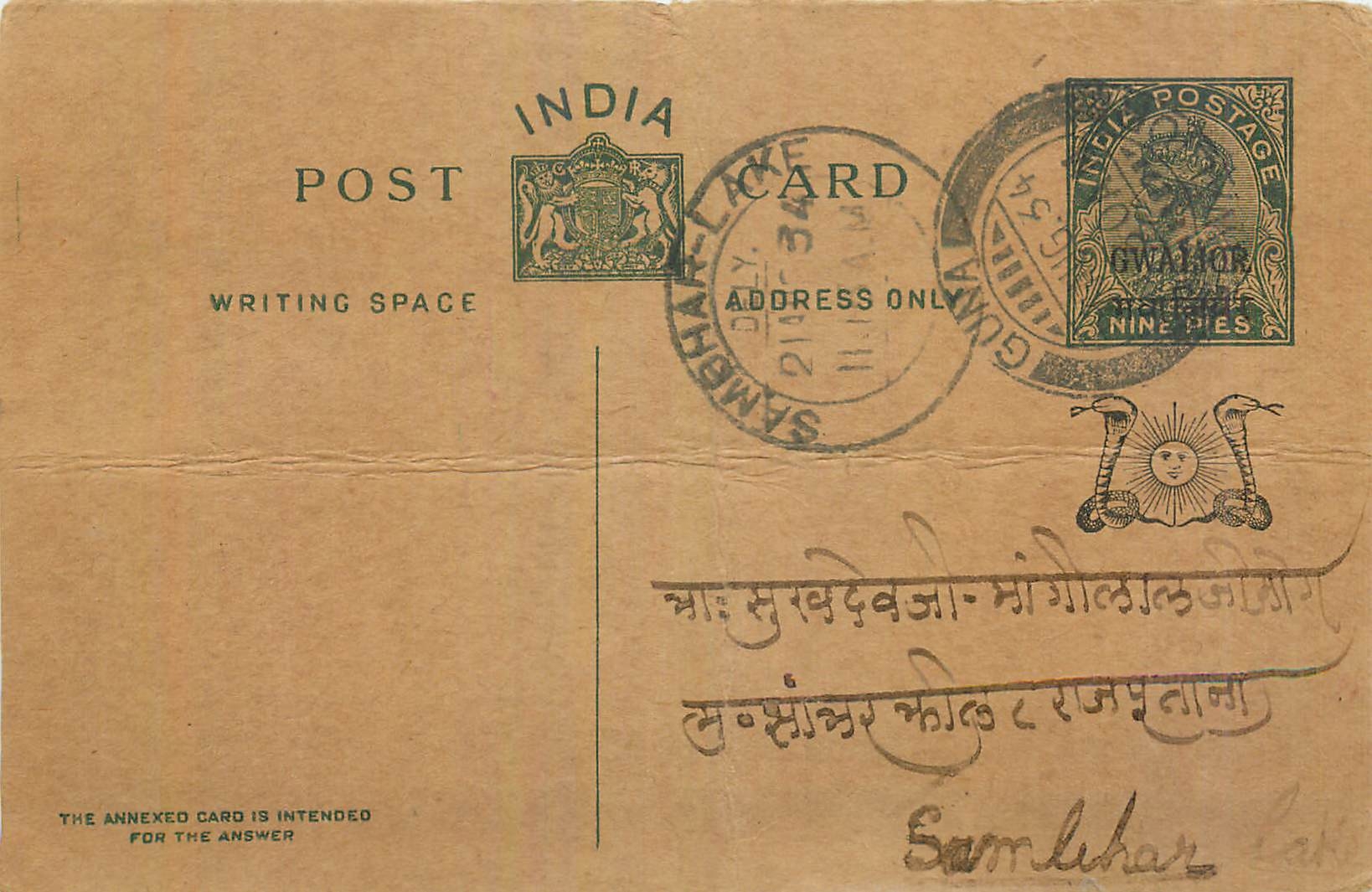 Entier Postal Postal Stationary Inde India Gwalior