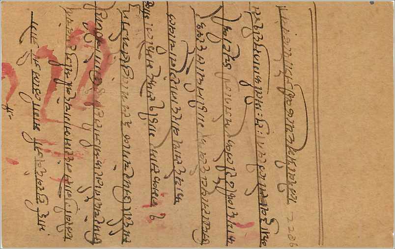 Entier Postal Postal Stationary Inde India Gwalior — Verso