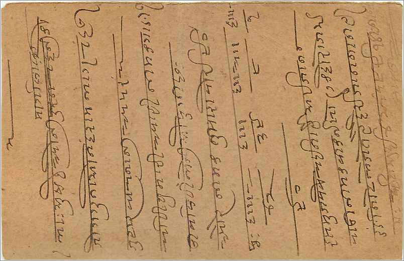 Entier Postal Postal Stationary Inde India Gwalior — Verso