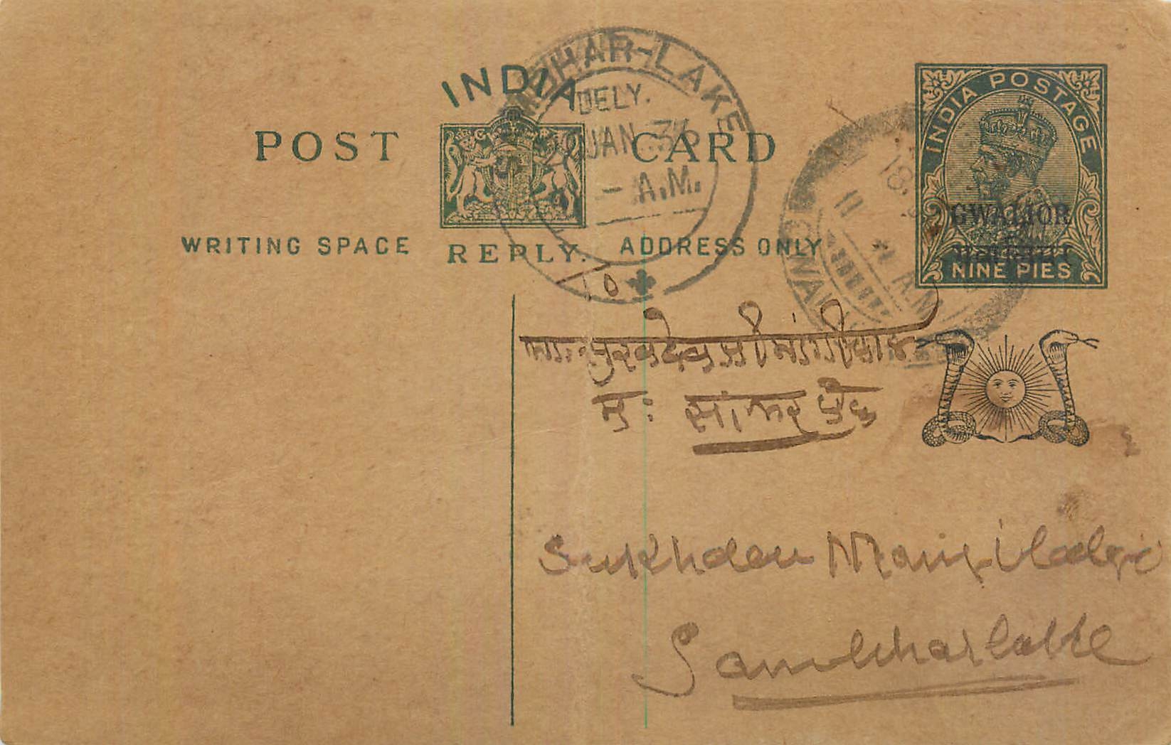 Entier Postal Postal Stationary Inde India Gwalior