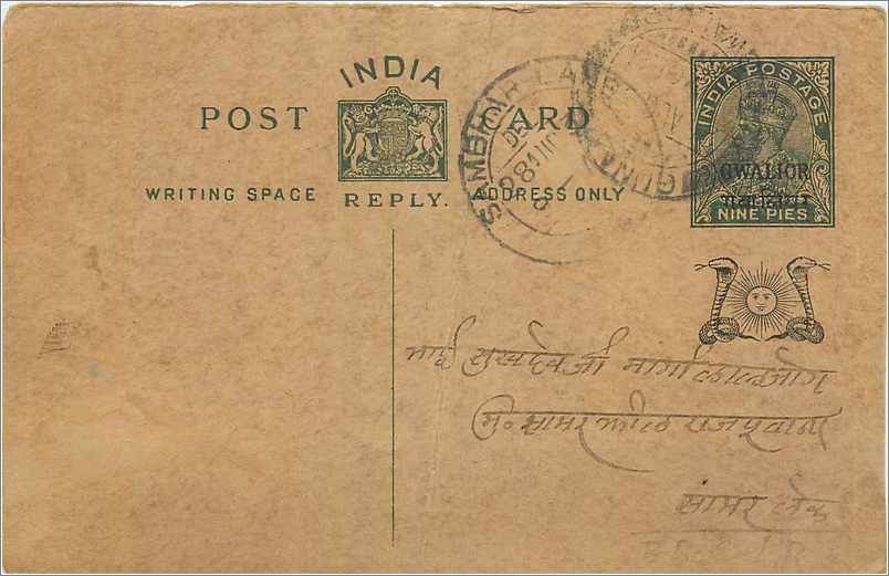 Entier Postal Postal Stationary Inde India Gwalior