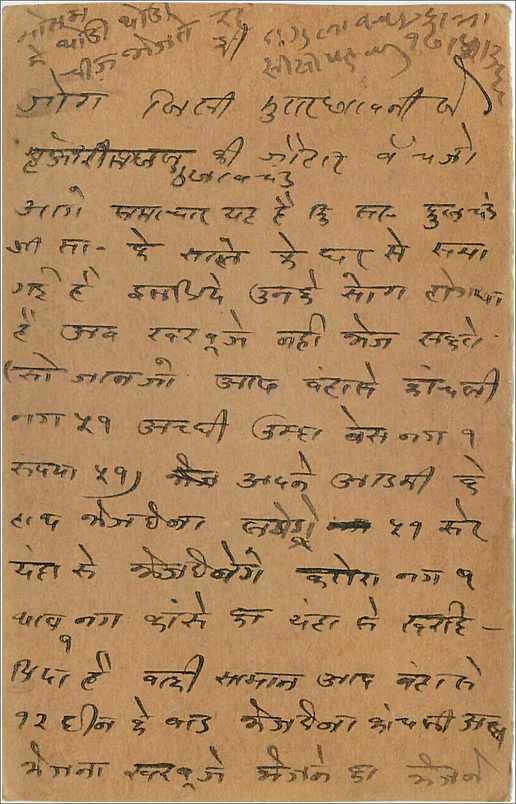 Entier Postal Postal Stationary Inde India Gwalior — Rückseite