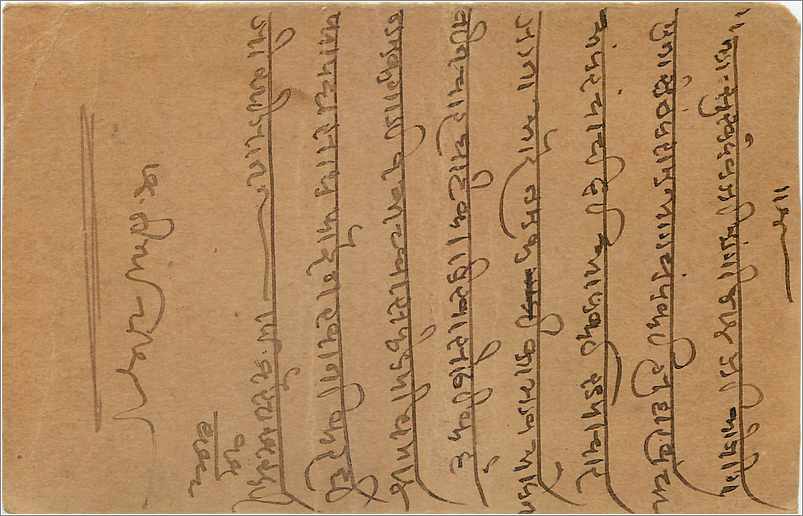 Entier Postal Postal Stationary Inde India Gwalior — Rückseite