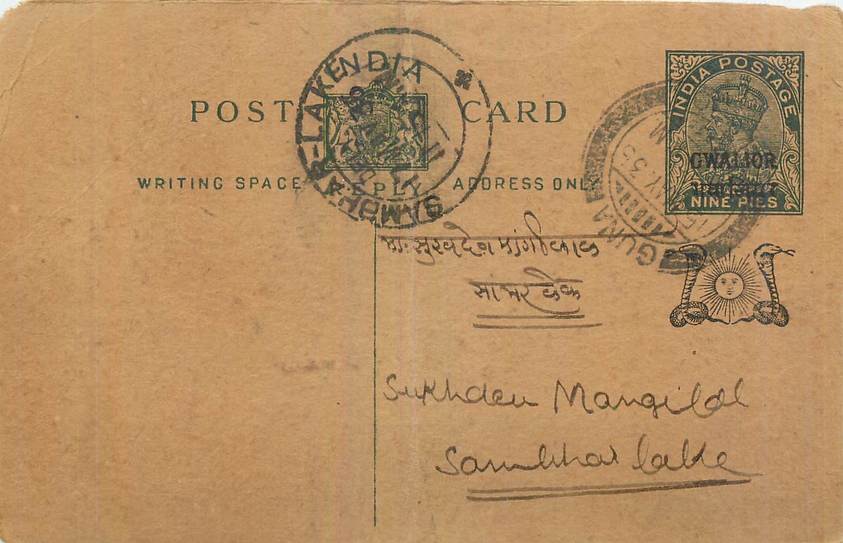 Entier Postal Postal Stationary Inde India Gwalior