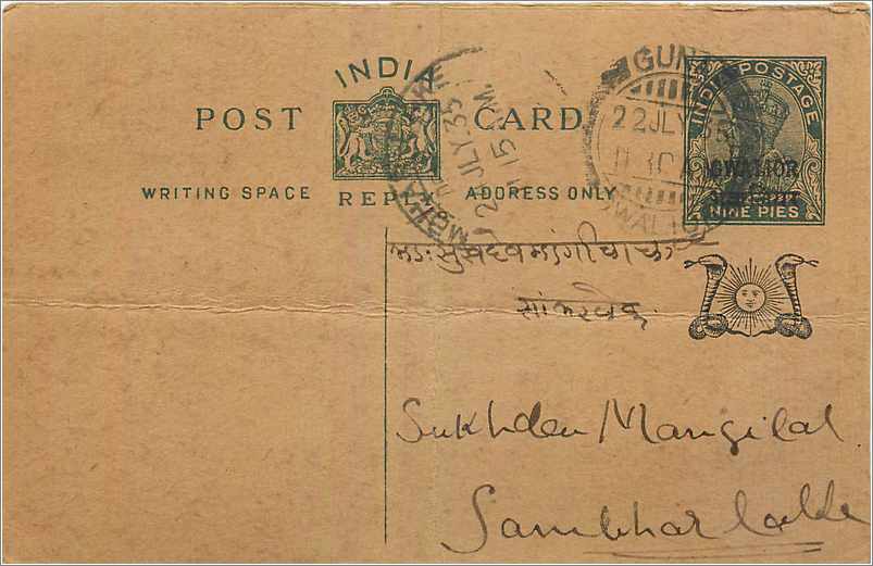 Entier Postal Postal Stationary Inde India Gwalior