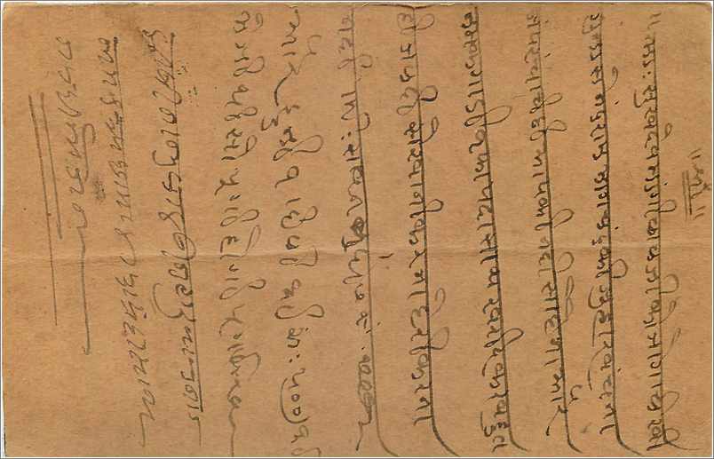 Entier Postal Postal Stationary Inde India Gwalior — Rückseite