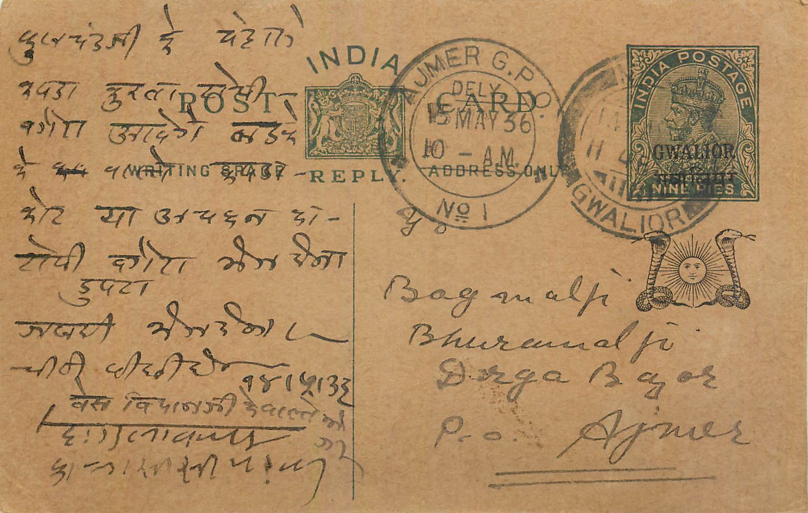 Entier Postal Postal Stationary Inde India Gwalior