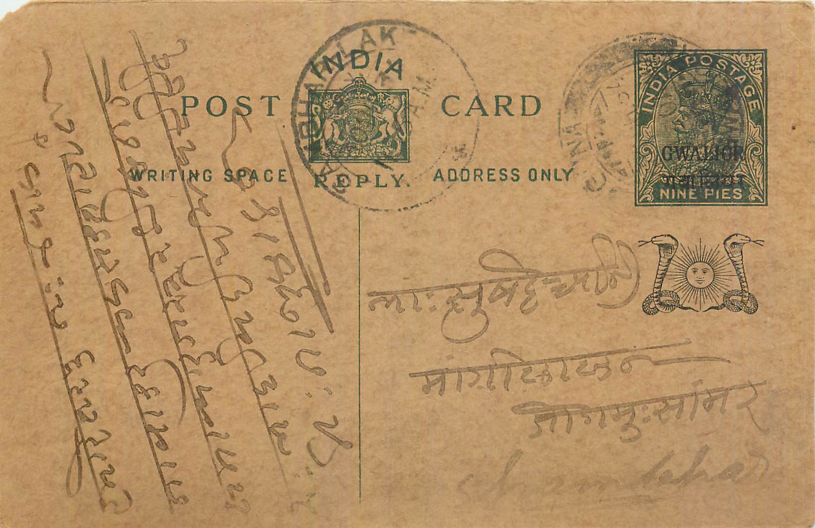 Entier Postal Postal Stationary Inde India Gwalior