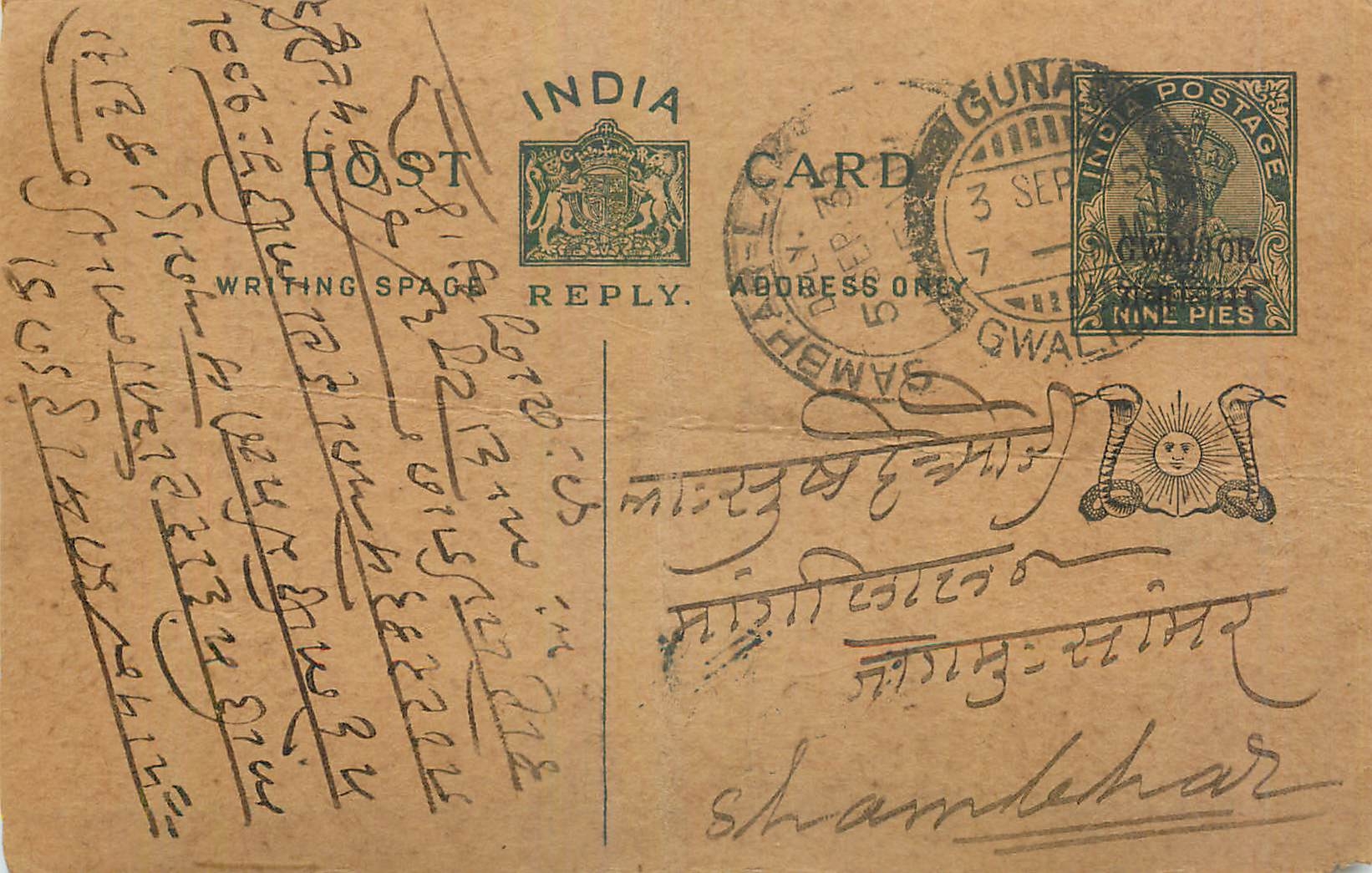 Entier Postal Postal Stationary Inde India Gwalior