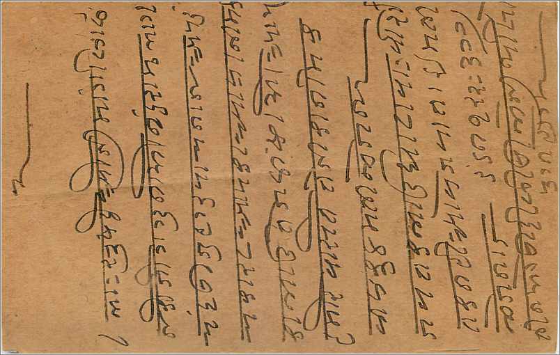 Entier Postal Postal Stationary Inde India Gwalior — Verso