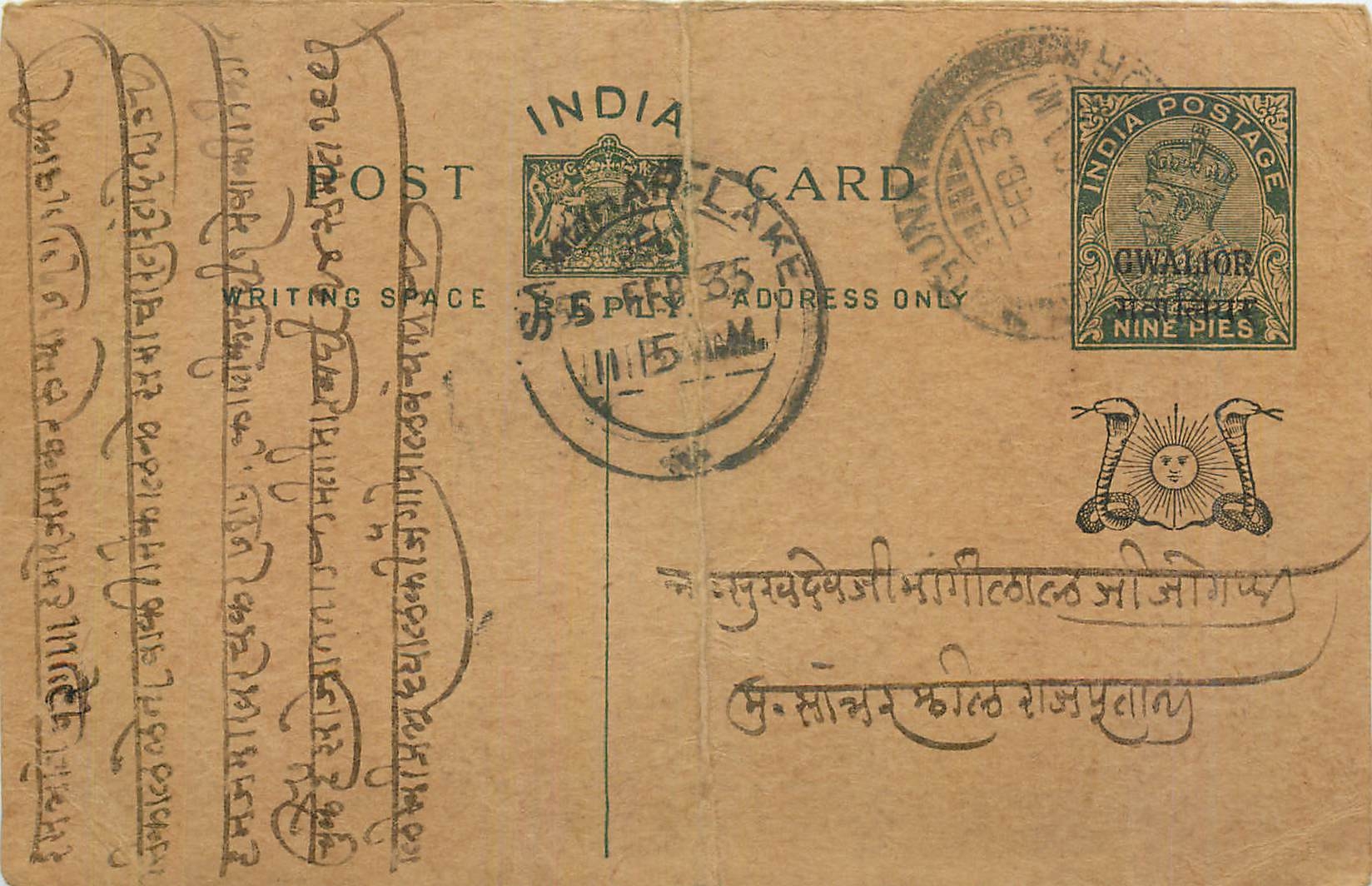 Entier Postal Postal Stationary Inde India Gwalior