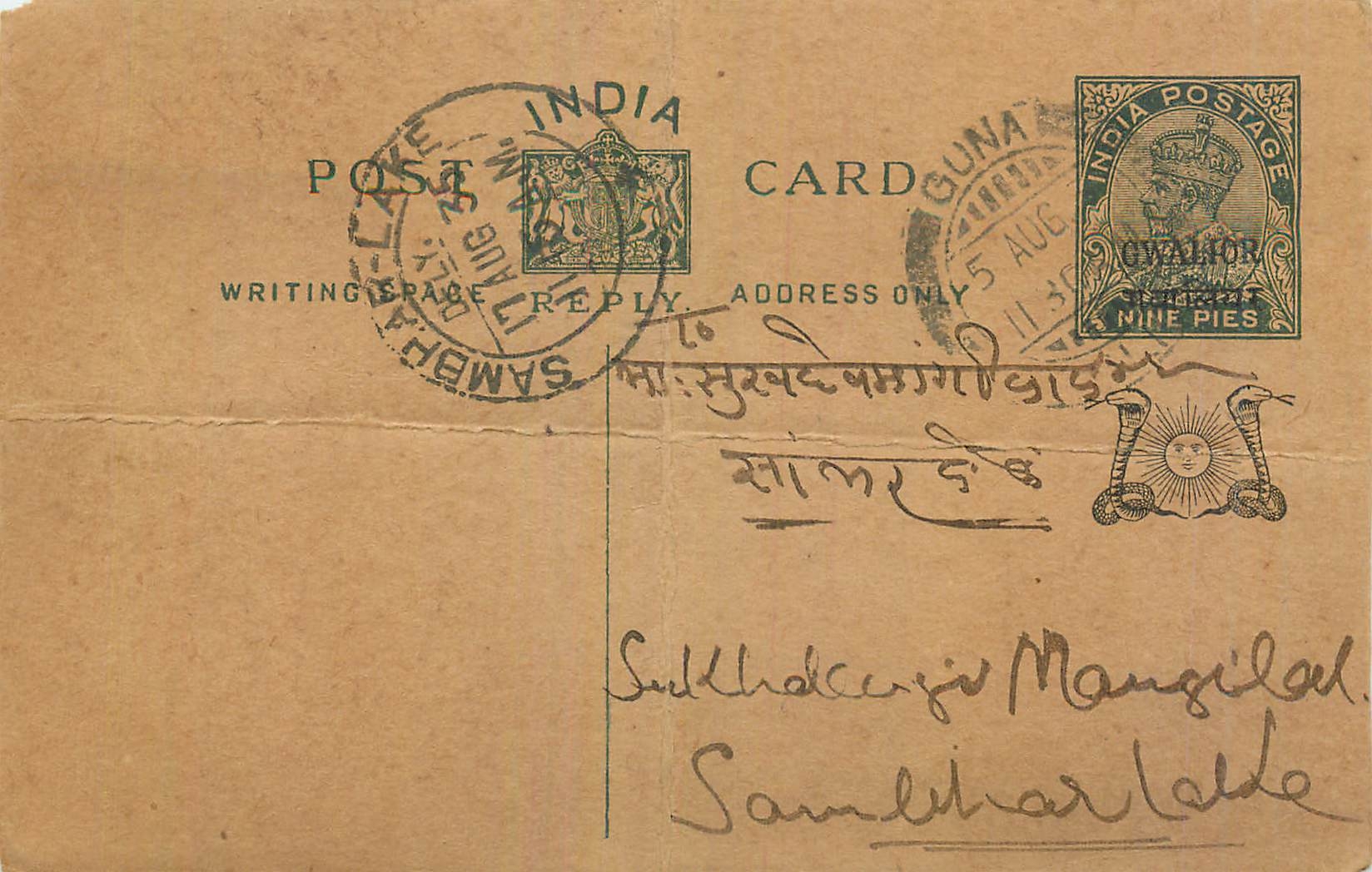 Entier Postal Postal Stationary Inde India Gwalior