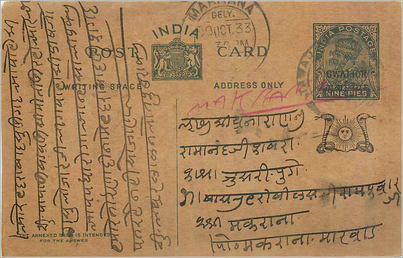 Entier Postal Postal Stationary Inde India Gwalior