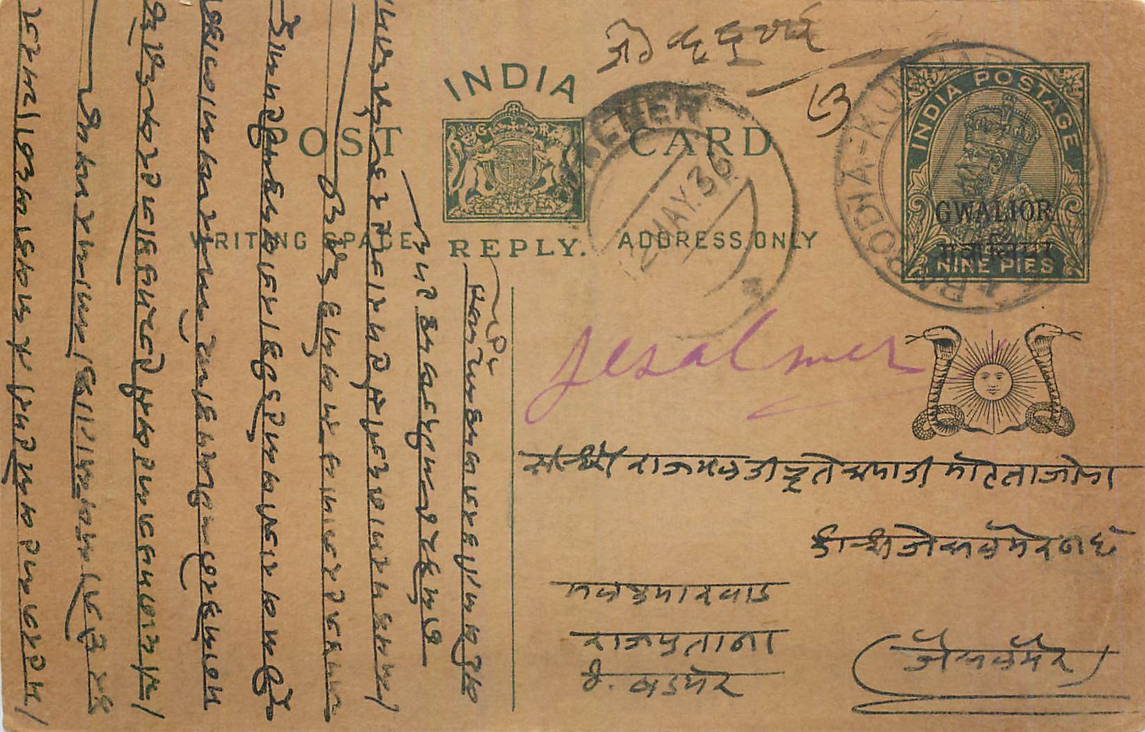 Entier Postal Postal Stationary Inde India Gwalior
