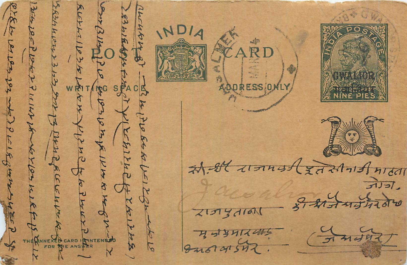 Entier Postal Postal Stationary Inde India Gwalior