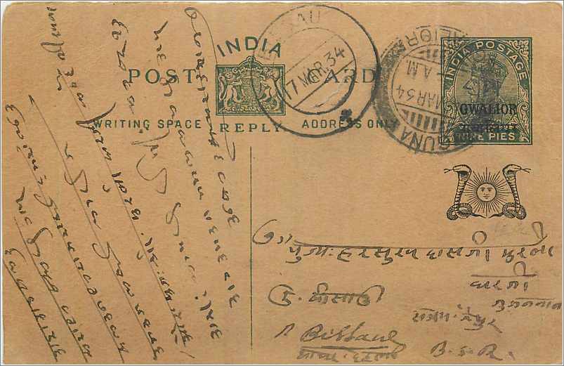 Entier Postal Postal Stationary Inde India Gwalior