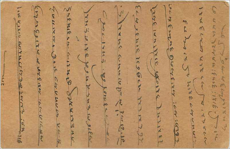 Entier Postal Postal Stationary Inde India Gwalior — Rückseite