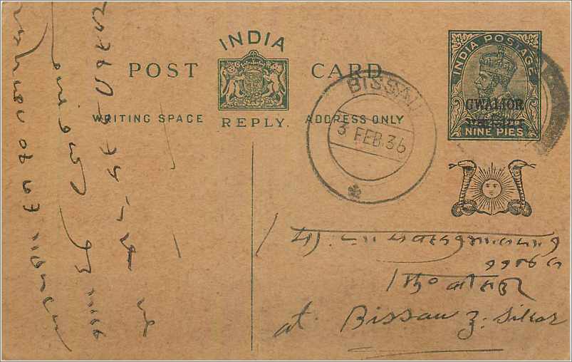 Entier Postal Postal Stationary Inde India Gwalior