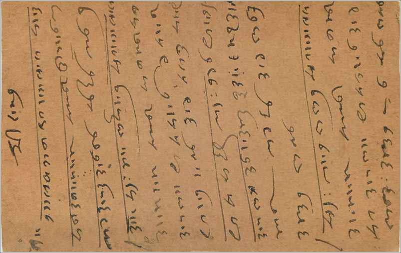 Entier Postal Postal Stationary Inde India Gwalior — Rückseite