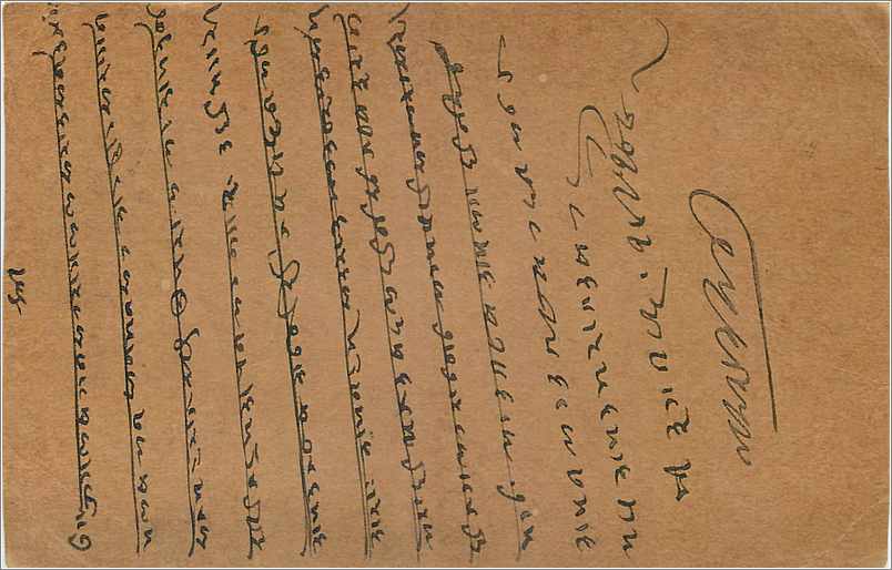 Entier Postal Postal Stationary Inde India Gwalior — Verso