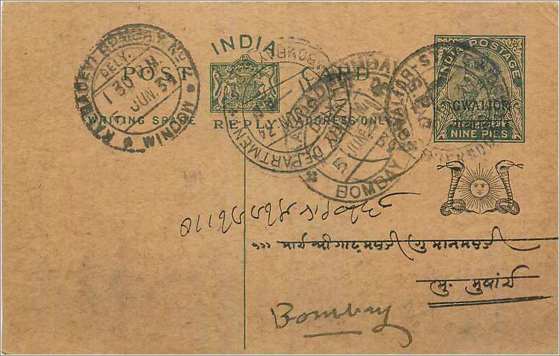 Entier Postal Postal Stationary Inde India Gwalior