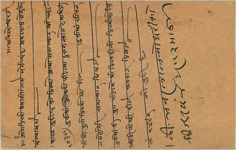 Entier Postal Postal Stationary Inde India Gwalior — Rückseite