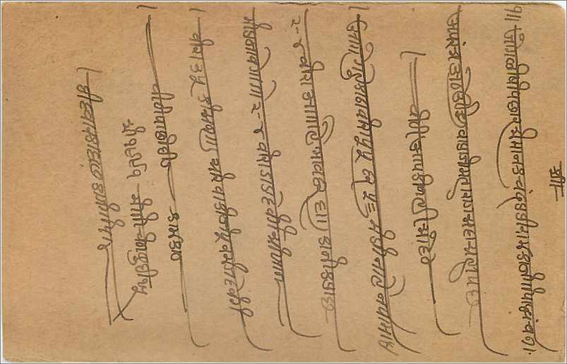 Entier Postal Postal Stationary Inde India Gwalior — Rückseite