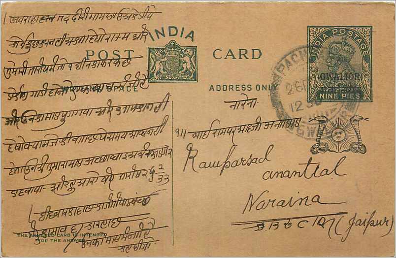 Entier Postal Postal Stationary Inde India Gwalior