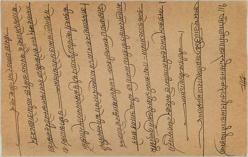 Entier Postal Postal Stationary Inde India Gwalior — Rückseite