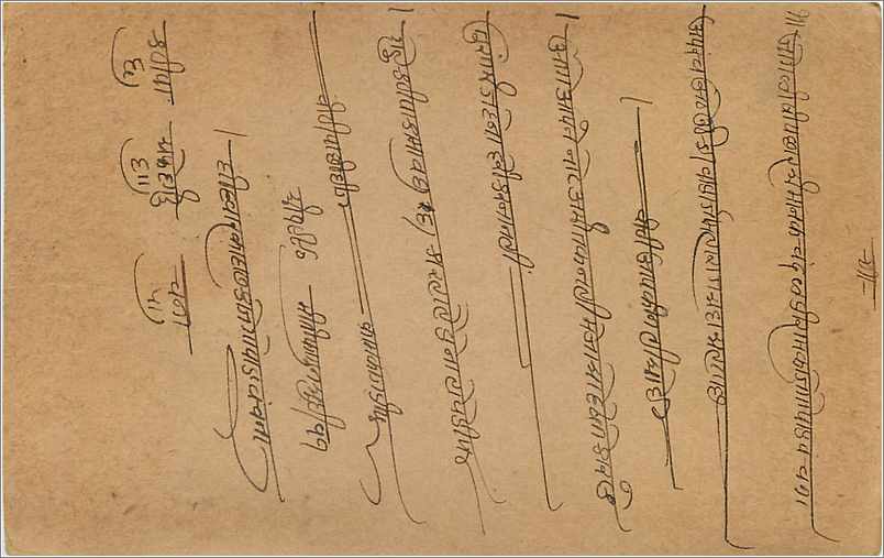 Entier Postal Postal Stationary Inde India Gwalior — Rückseite