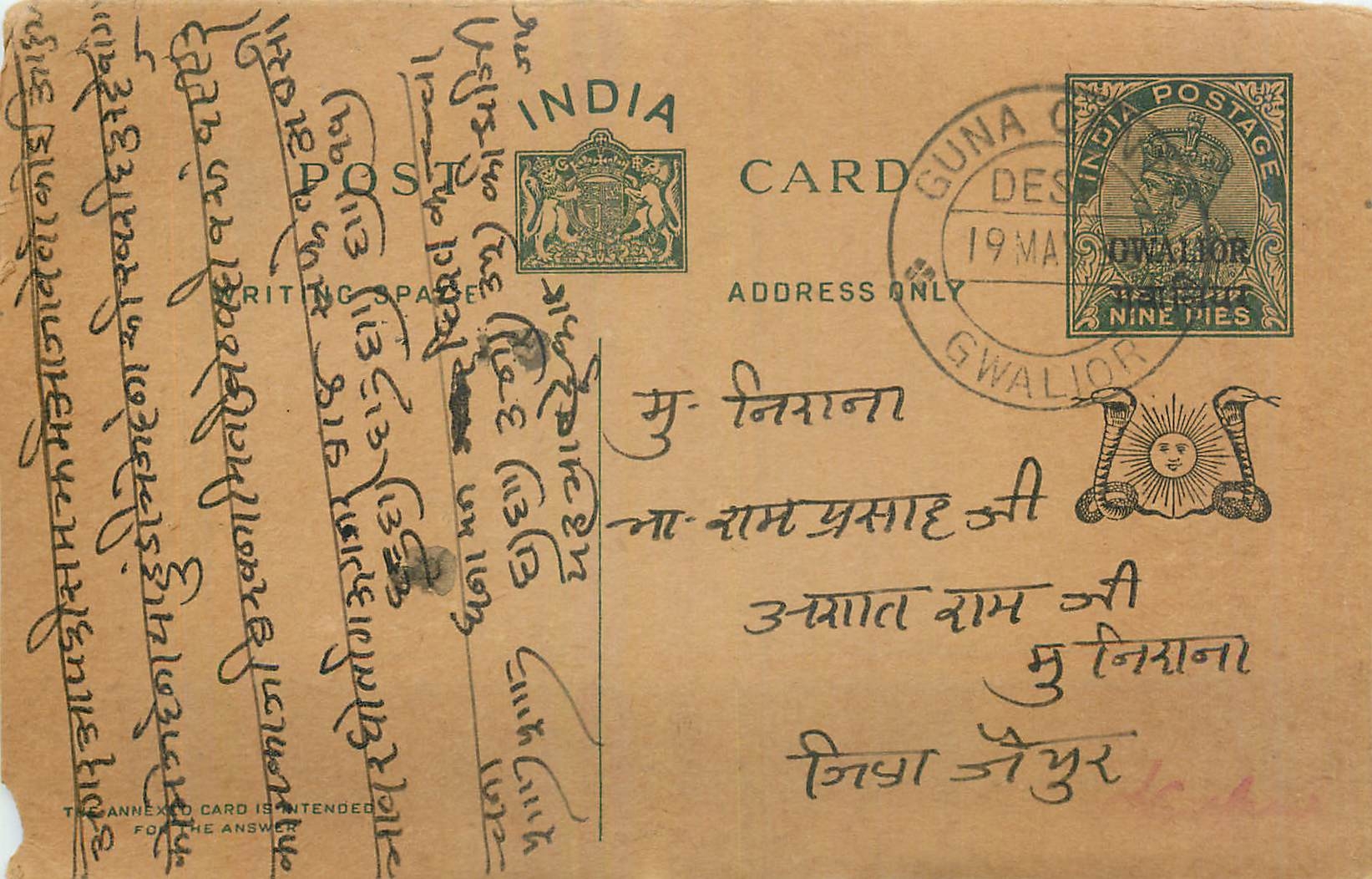 Entier Postal Postal Stationary Inde India Gwalior