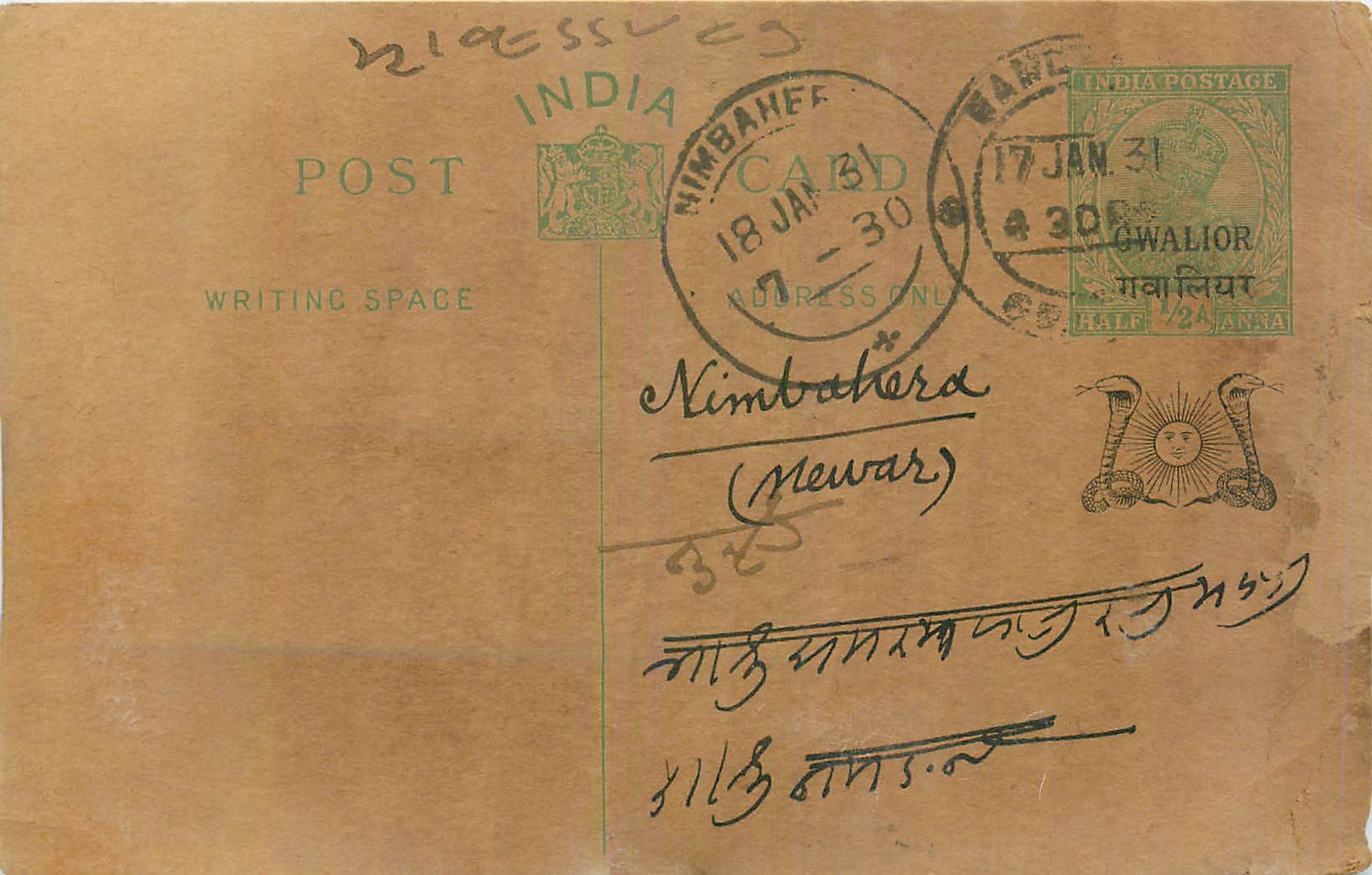 Entier Postal Postal Stationary Inde India Gwalior