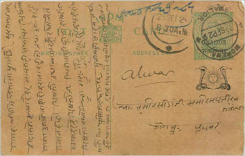 Entier Postal Postal Stationary Inde India Gwalior