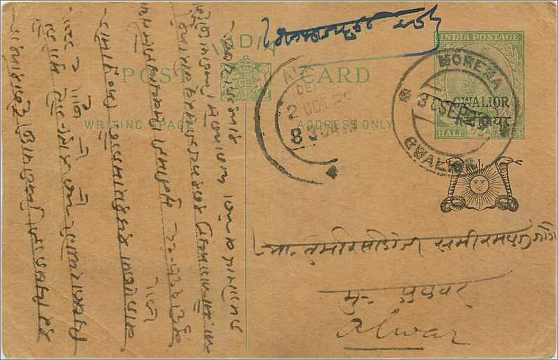 Entier Postal Postal Stationary Inde India Gwalior