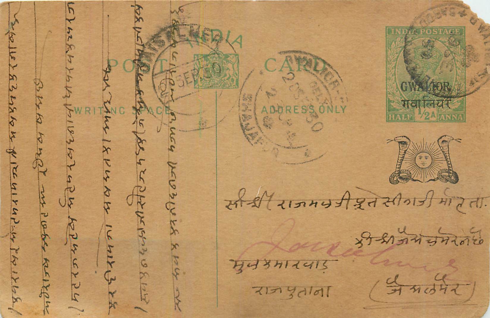Entier Postal Postal Stationary Inde India Gwalior
