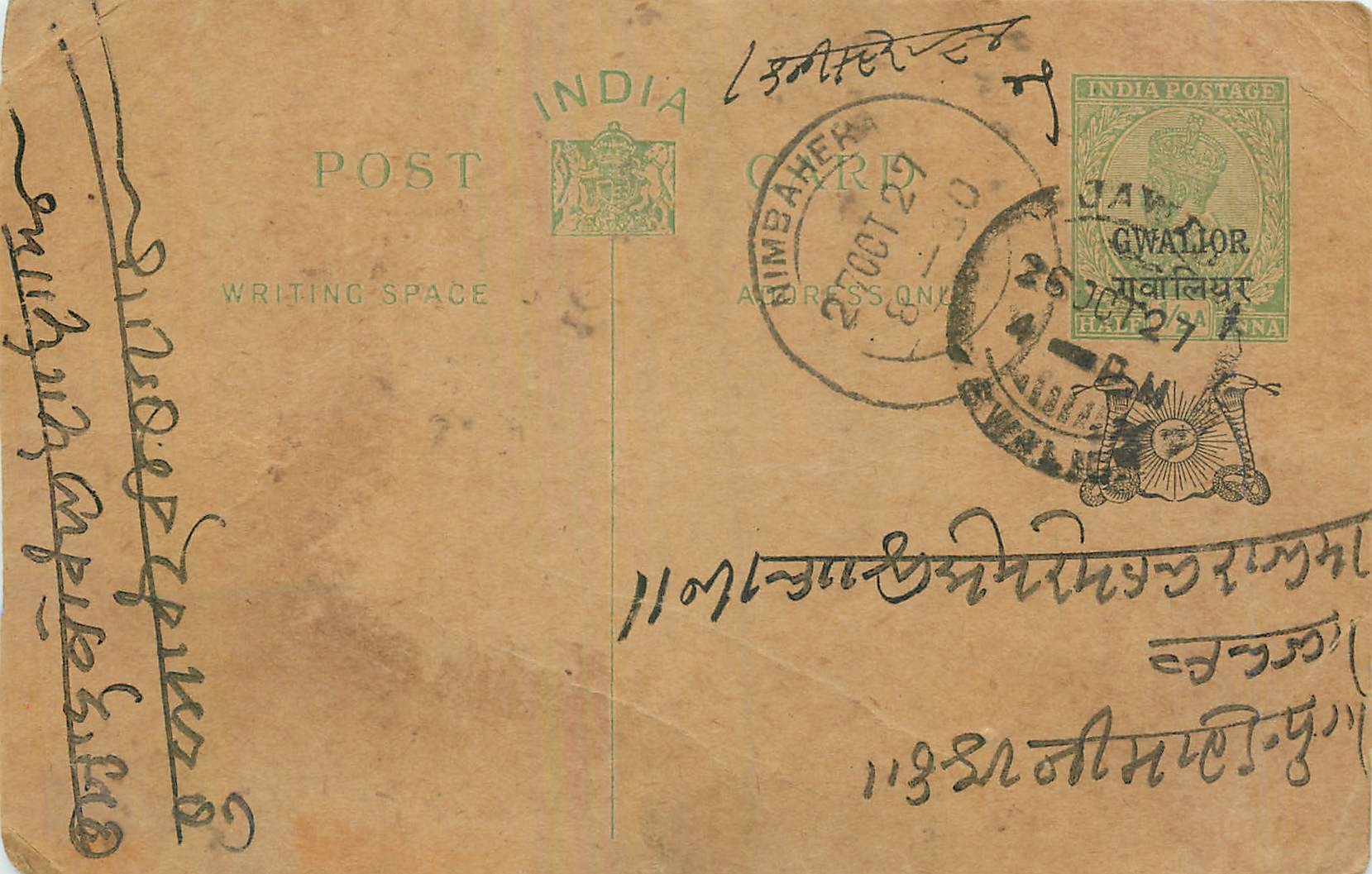 Entier Postal Postal Stationary Inde India Gwalior