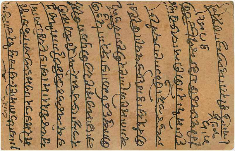 Entier Postal Postal Stationary Inde India Gwalior — Verso