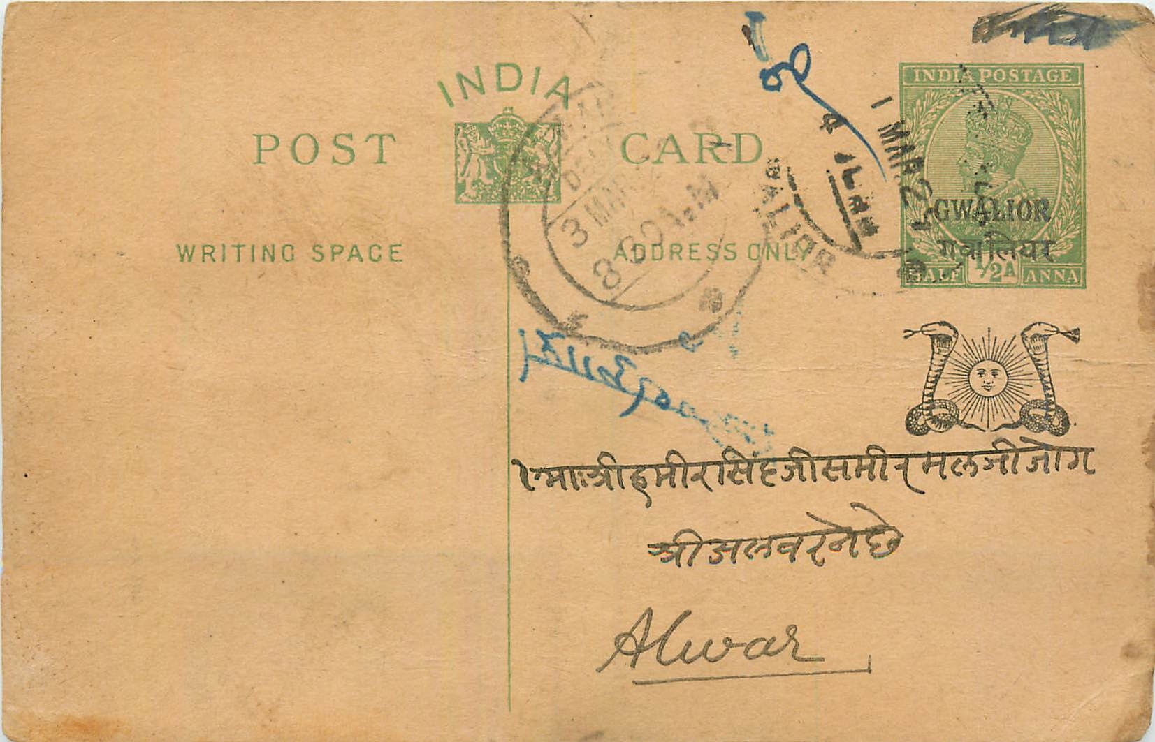Entier Postal Postal Stationary Inde India Gwalior