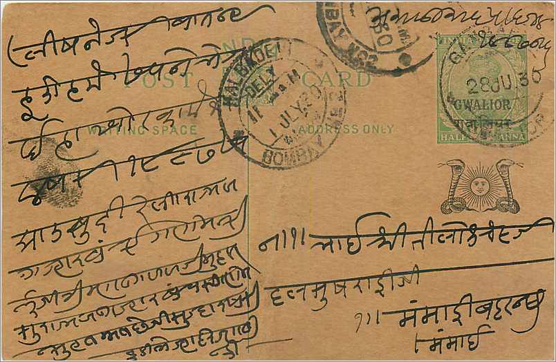Entier Postal Postal Stationary Inde India Gwalior
