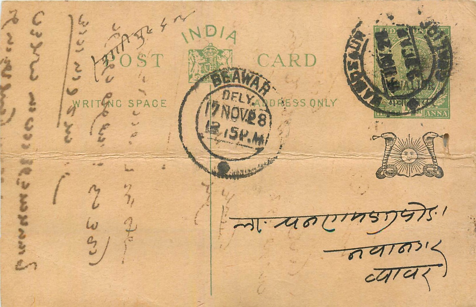 Entier Postal Postal Stationary Inde India Gwalior